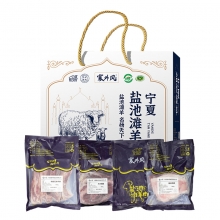 “塞外风”宁夏盐池滩羊-臻品套餐2.5kg【每年10-1月发货】